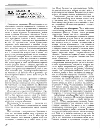 учебник по-биология-за-8-ми-клас