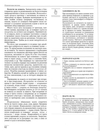 учебник по-биология-за-8-ми-клас