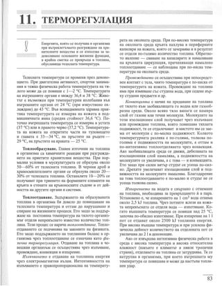 учебник по-биология-за-8-ми-клас