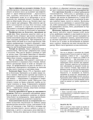 учебник по-биология-за-8-ми-клас