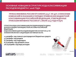 Доклад Опариной С.И. | PPT