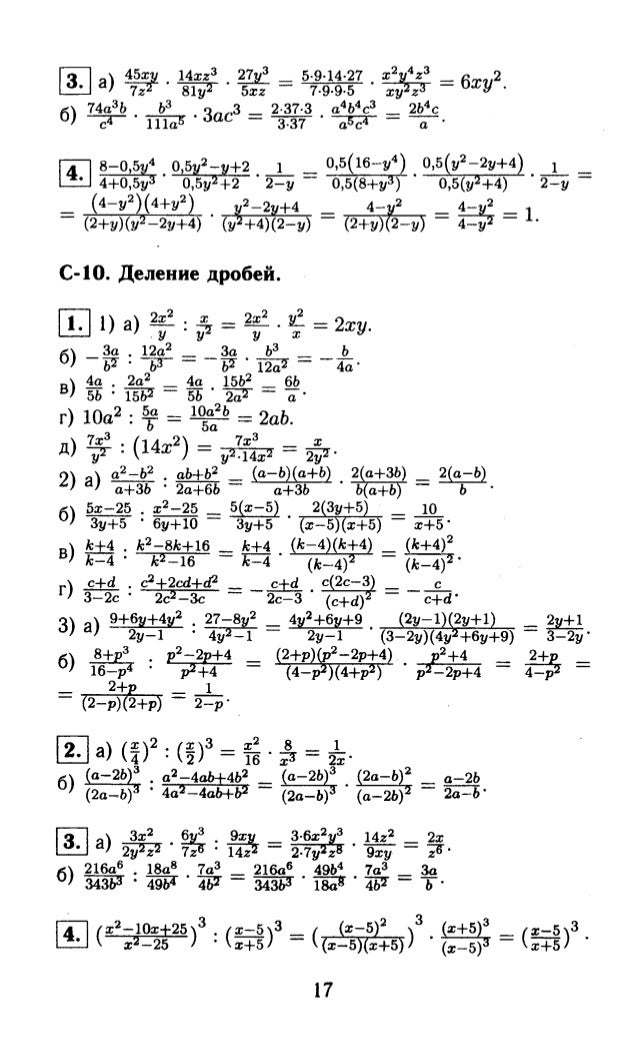 Алгебра 8 класс пример 1420 в
