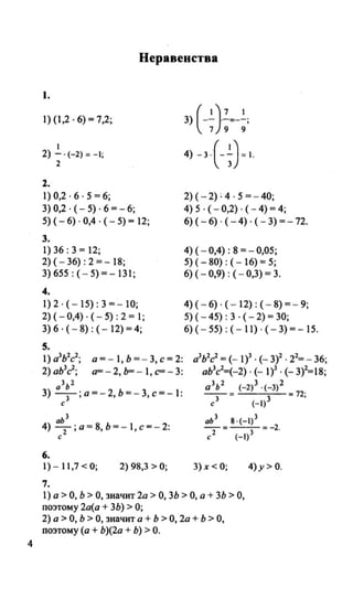 алгебра 8 класс алимов