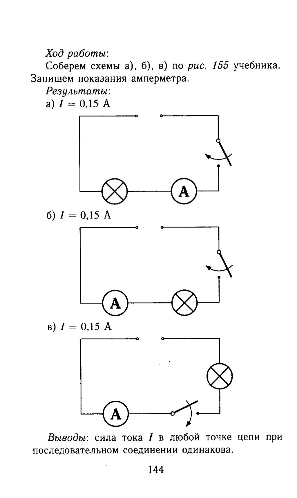 Лабораторная работа 3 по физики. Физика 7 класс перышкин лабораторная работа. Лабораторная работа 3 по физики. Лабораторная работа 3 по физики. Готовые лабораторные работы по физике.