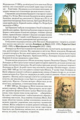 всесвітня історія 8 кл