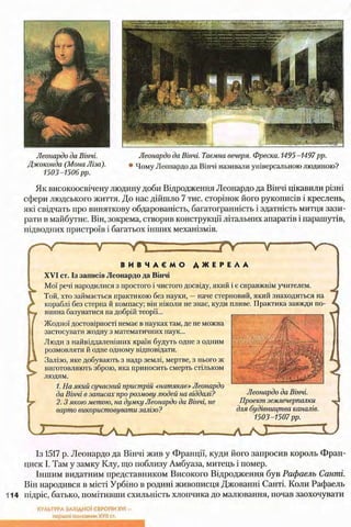 всесвітня історія 8 кл