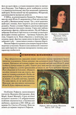 всесвітня історія 8 кл