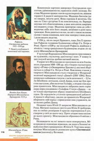 всесвітня історія 8 кл