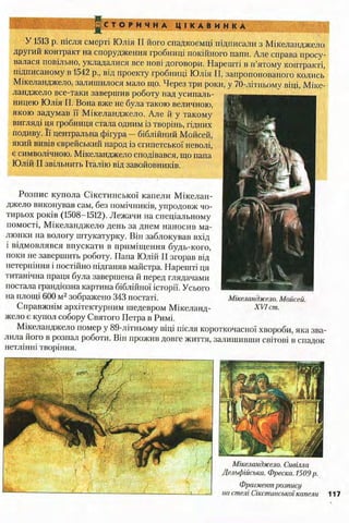 всесвітня історія 8 кл