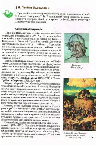 всесвітня історія 8 кл