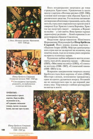 всесвітня історія 8 кл