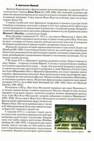 всесвітня історія 8 кл