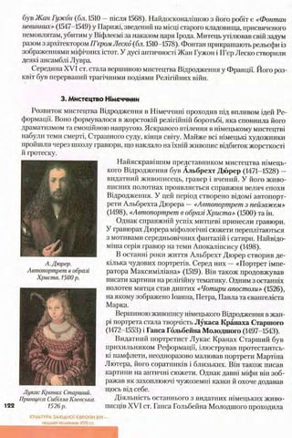 всесвітня історія 8 кл