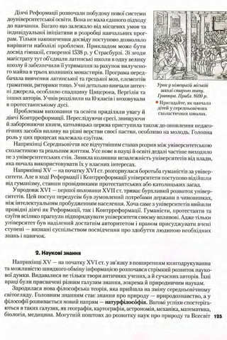 всесвітня історія 8 кл