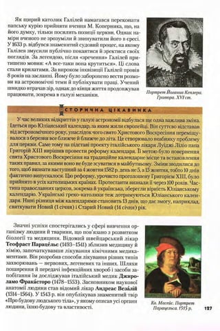 всесвітня історія 8 кл