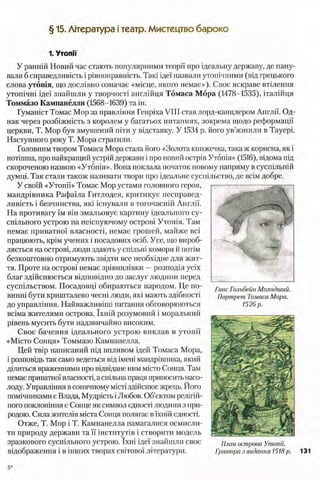 всесвітня історія 8 кл