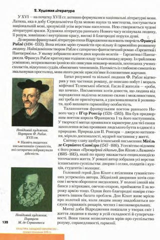 всесвітня історія 8 кл