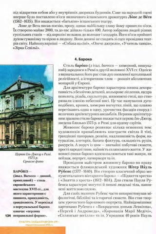 всесвітня історія 8 кл