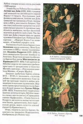 всесвітня історія 8 кл