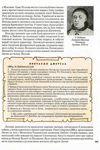 всесвітня історія 8 кл