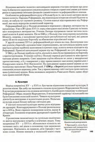 всесвітня історія 8 кл