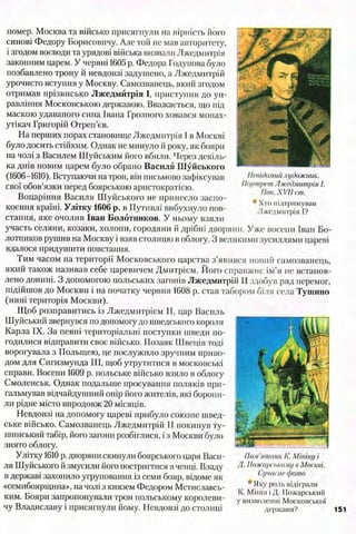 всесвітня історія 8 кл
