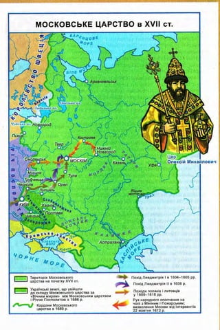 всесвітня історія 8 кл