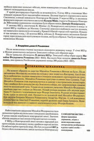 всесвітня історія 8 кл