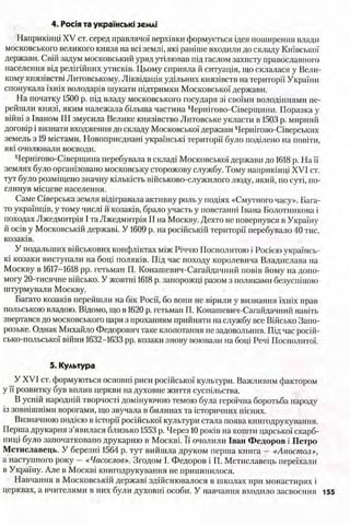 всесвітня історія 8 кл