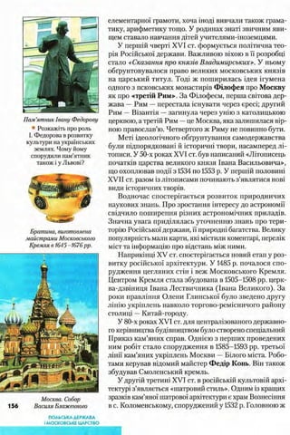 всесвітня історія 8 кл