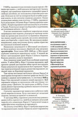 всесвітня історія 8 кл
