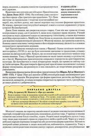 всесвітня історія 8 кл