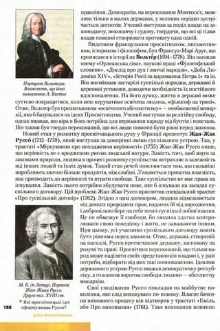 всесвітня історія 8 кл