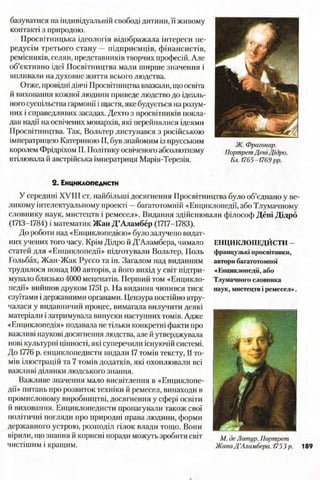 всесвітня історія 8 кл