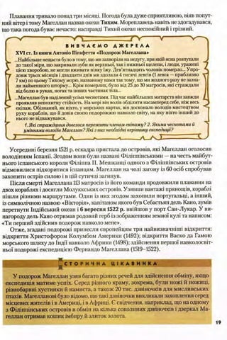 всесвітня історія 8 кл