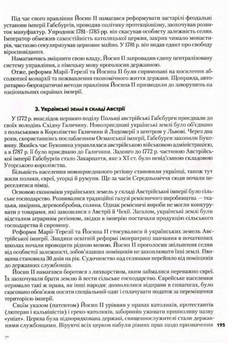 всесвітня історія 8 кл