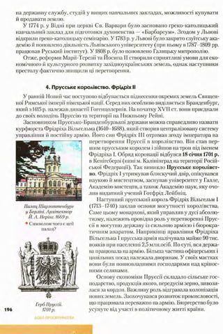 всесвітня історія 8 кл