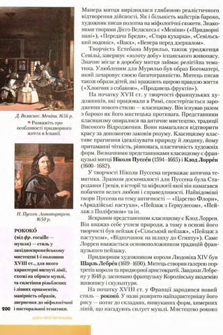 всесвітня історія 8 кл