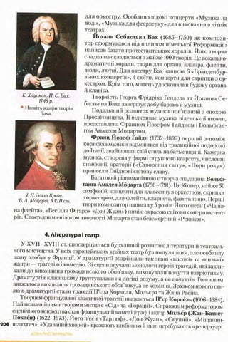 всесвітня історія 8 кл