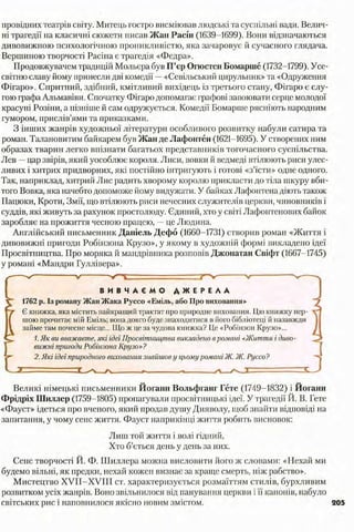 всесвітня історія 8 кл