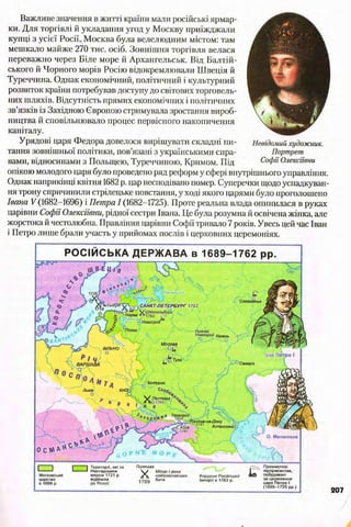 всесвітня історія 8 кл