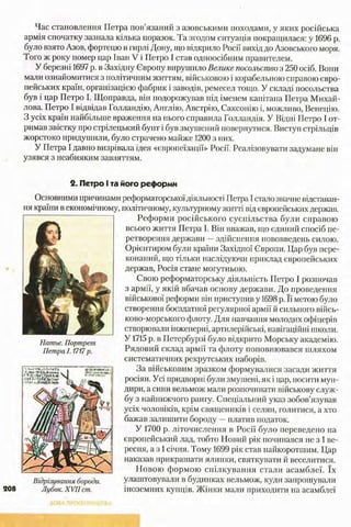 всесвітня історія 8 кл