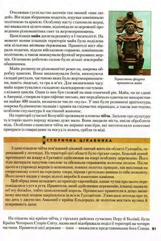 всесвітня історія 8 кл