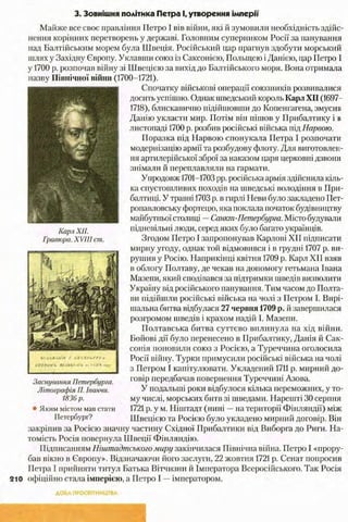 всесвітня історія 8 кл