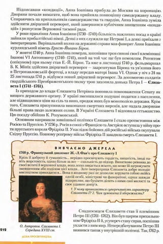 всесвітня історія 8 кл