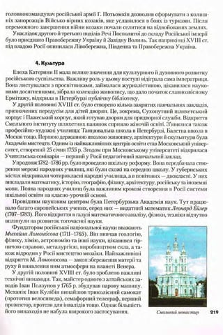 всесвітня історія 8 кл