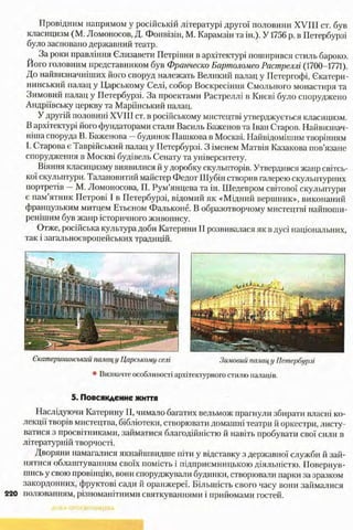 всесвітня історія 8 кл