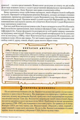 всесвітня історія 8 кл