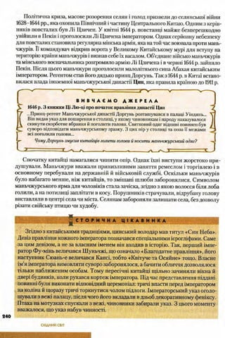 всесвітня історія 8 кл