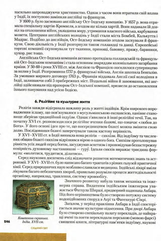 всесвітня історія 8 кл